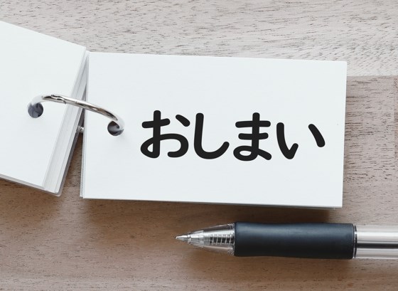 基本料　割引　なくなった